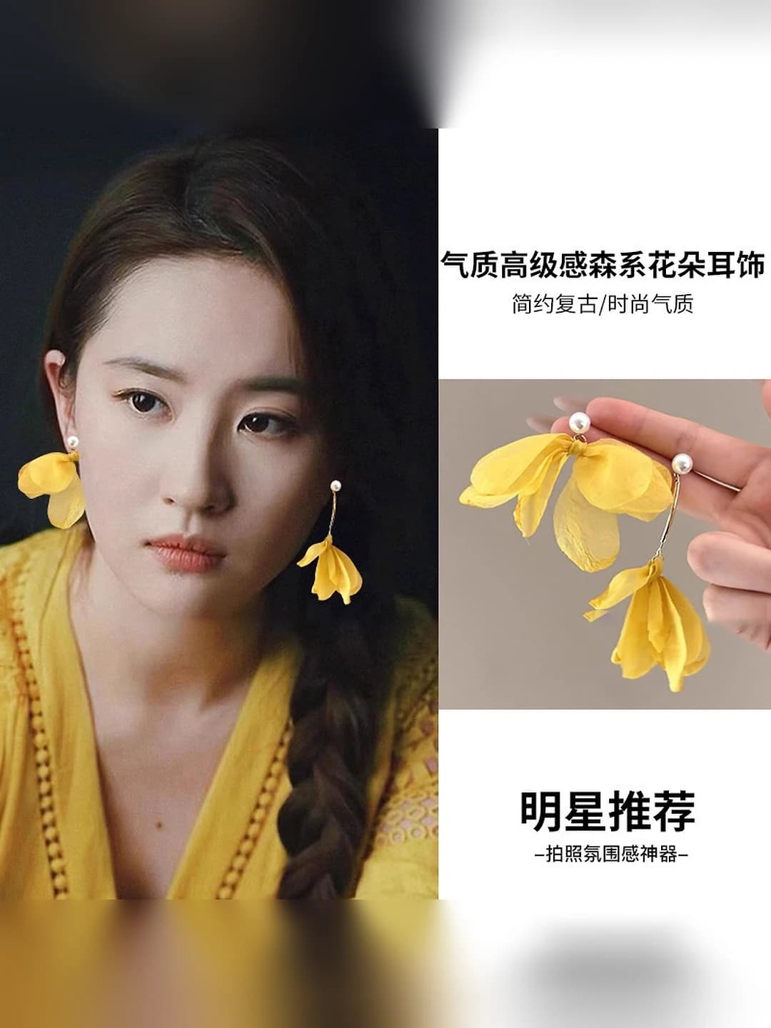 1# Asymmetric yellow chiffon flower earring