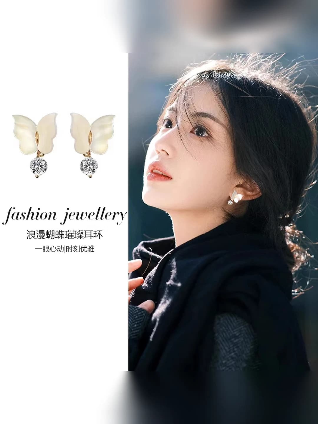 Women's Korean style shell and butterfly earrings
