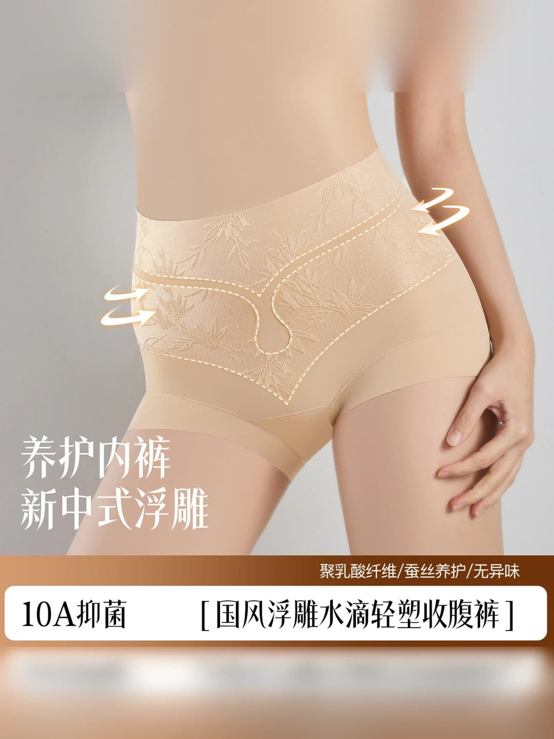 Women's high waist shaping panties, seamless, tummy control, hip-lifting, breathable, solid colour with floral pattern, all-season