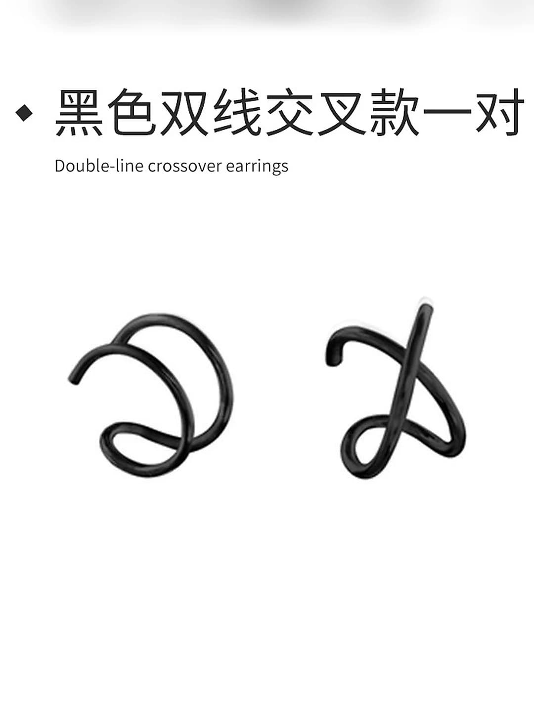 3# Black ear clip 1cm