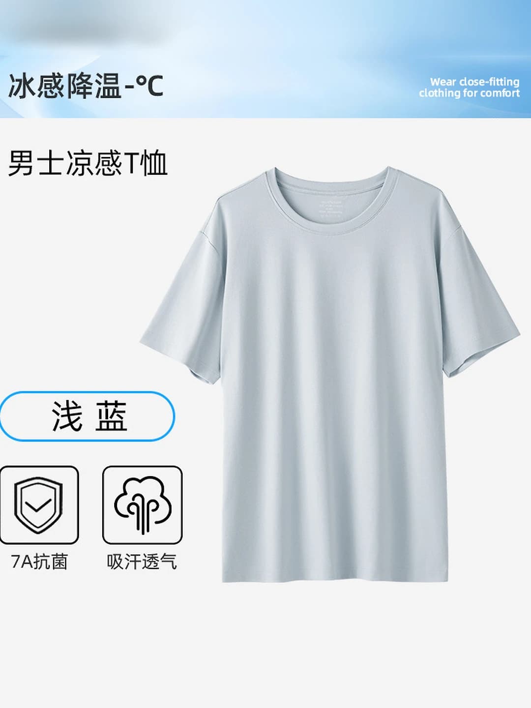 T7-Men-Light blue (Couple)