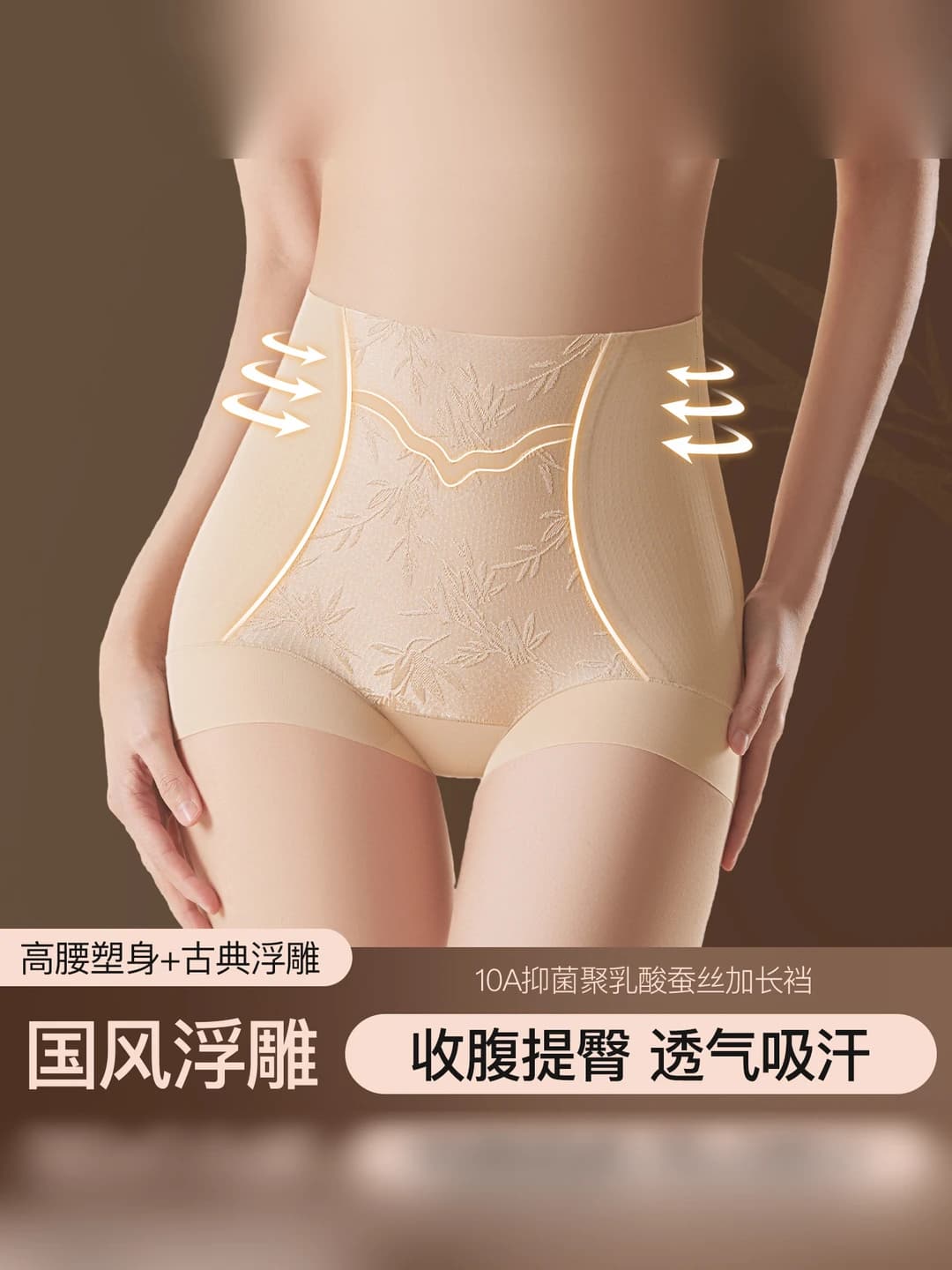 Women's shapewear panty: high waist, seamless, hip-lifting, tummy control, all-season