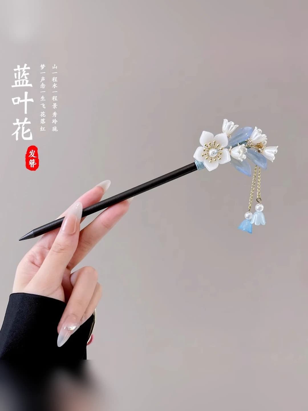 1# Blue leaf flowers
