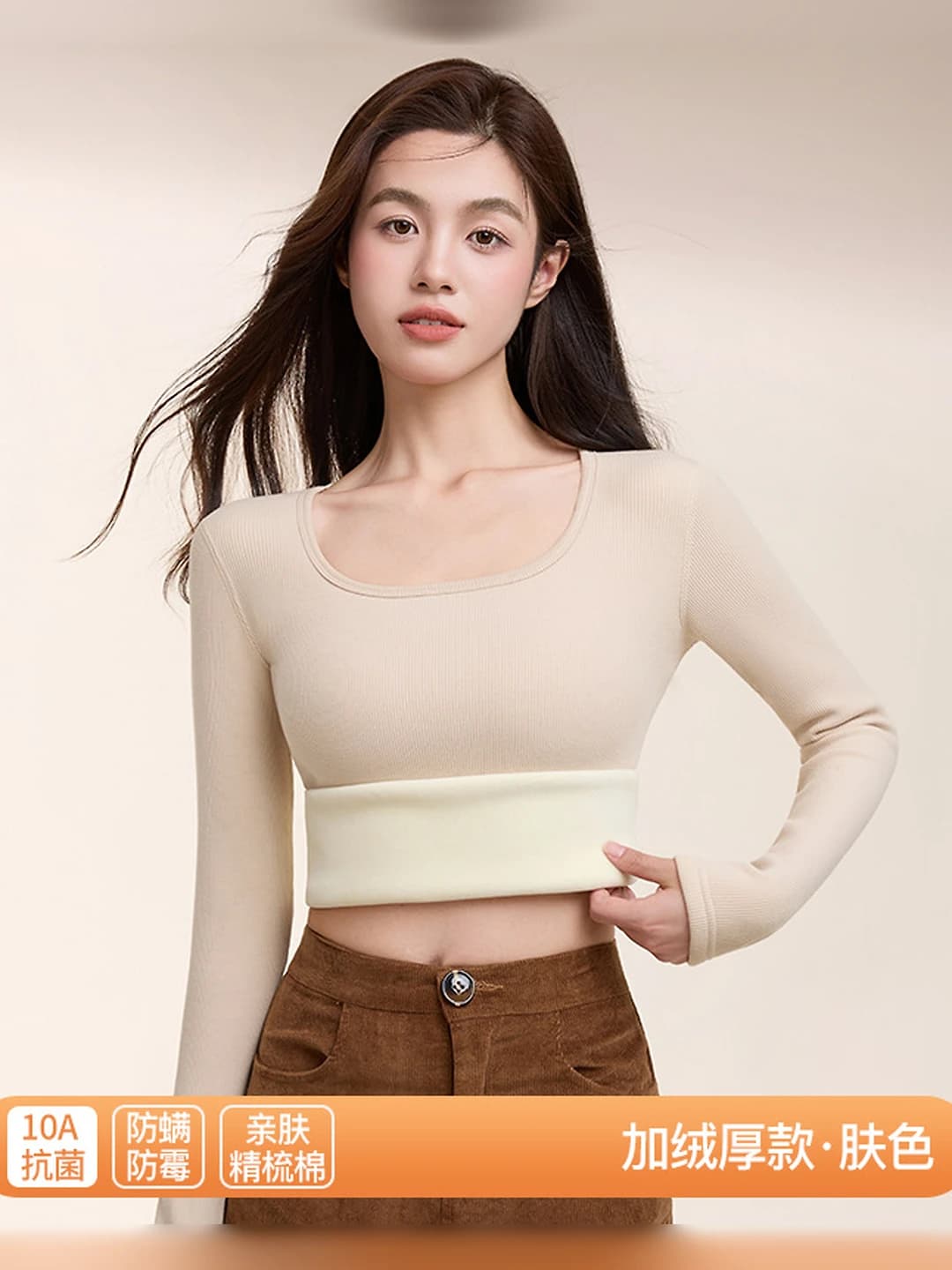 Nude (fleece lined, 1 pc)