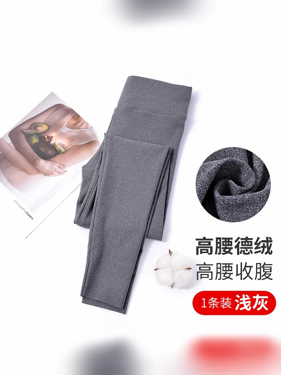 Light grey, high waist, double-sided fleece