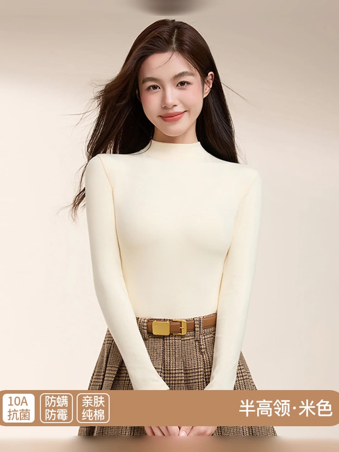 Beige [Cotton + half high neck] 1 pc