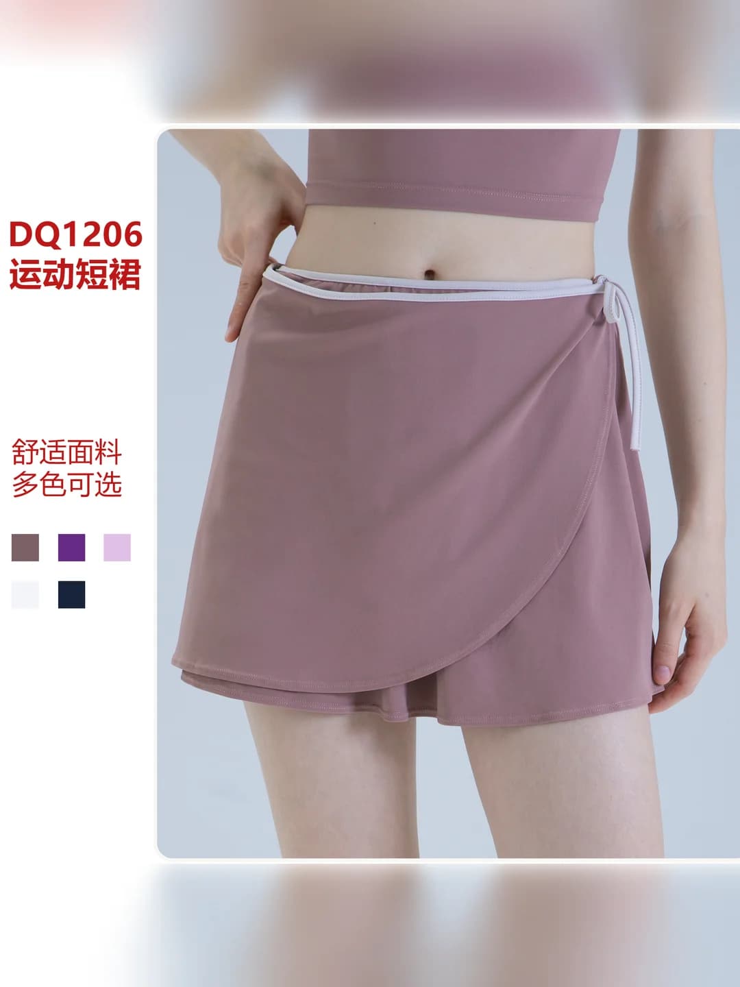 Women's sports skirt (skort) , quick-dry, nylon, spandex, three-quarter length, high elasticity, anti-exposure, with lining, solid colour