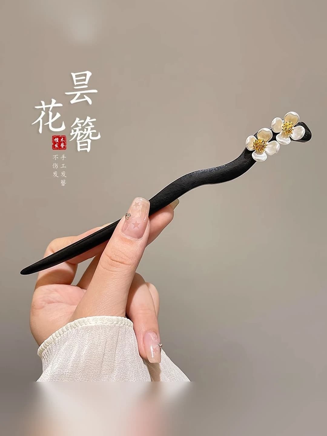 4# Two-flower hairpin