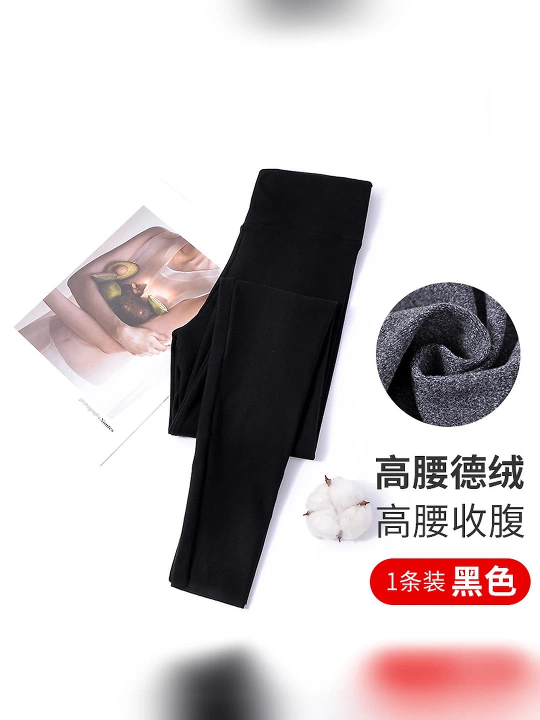 Black, high waist, double-sided fleece