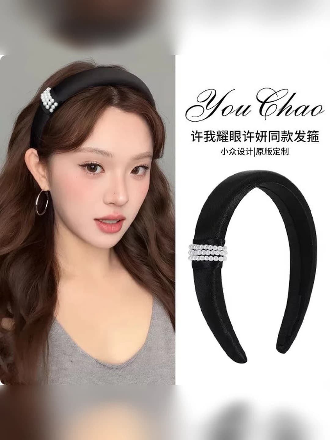 14# Black pearl headband