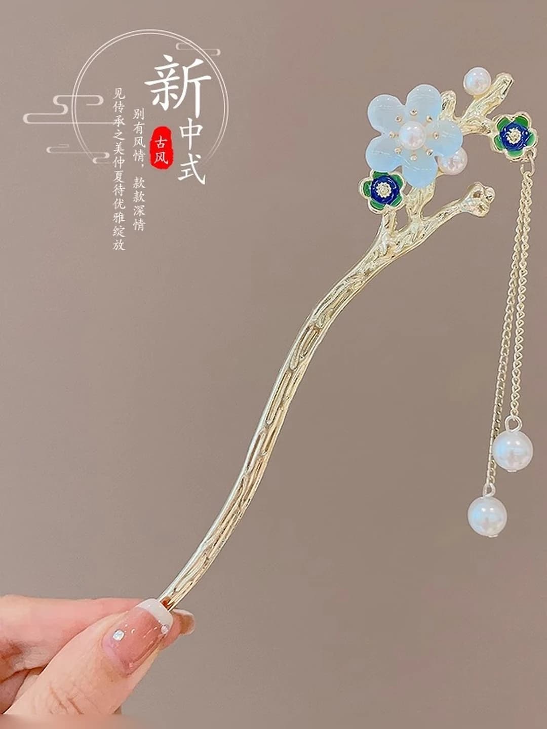 22# Light blue plum flower pearl tassel hairpin (bagged)