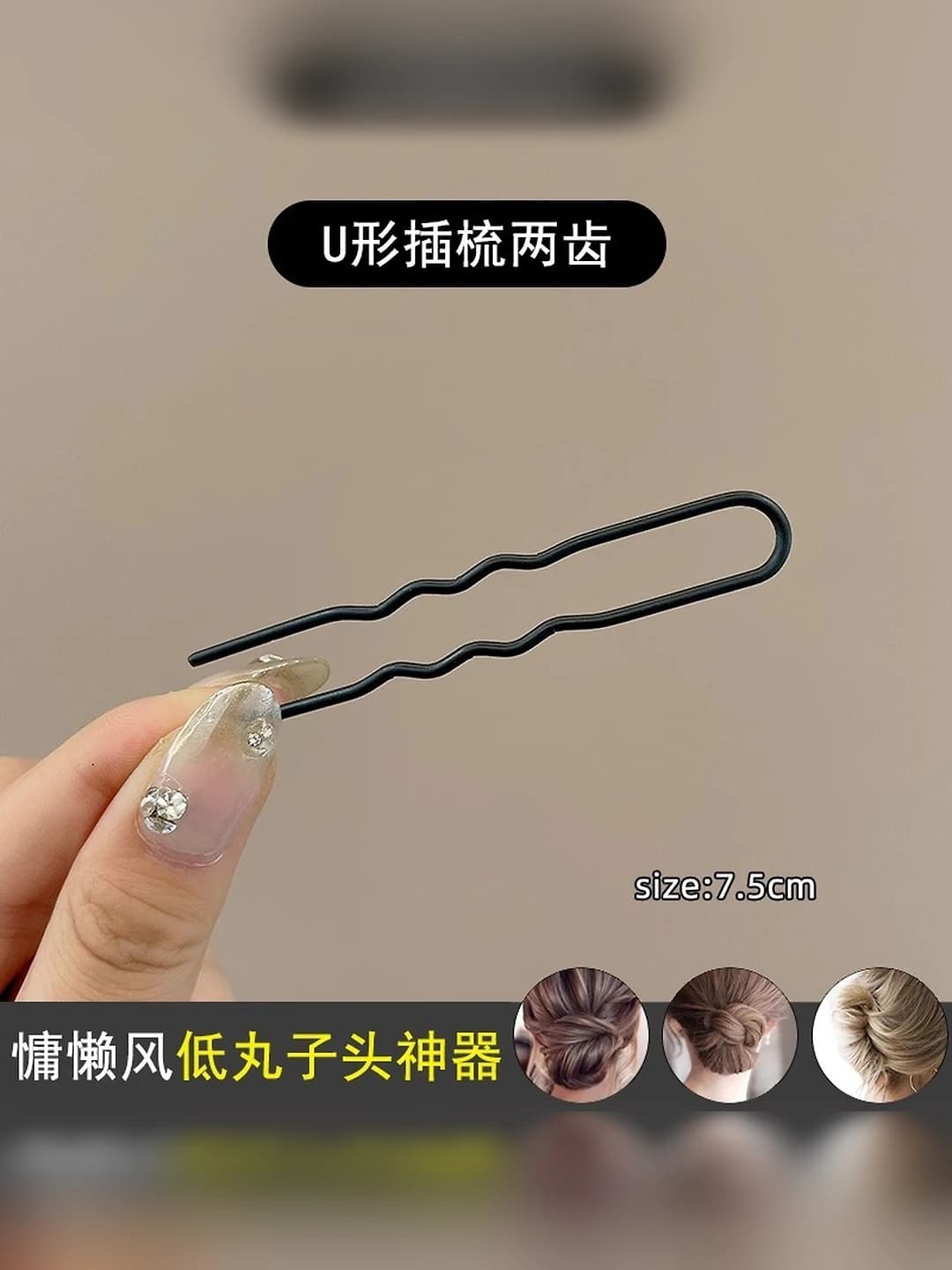 U shakl 2 tishli 7.5 cm