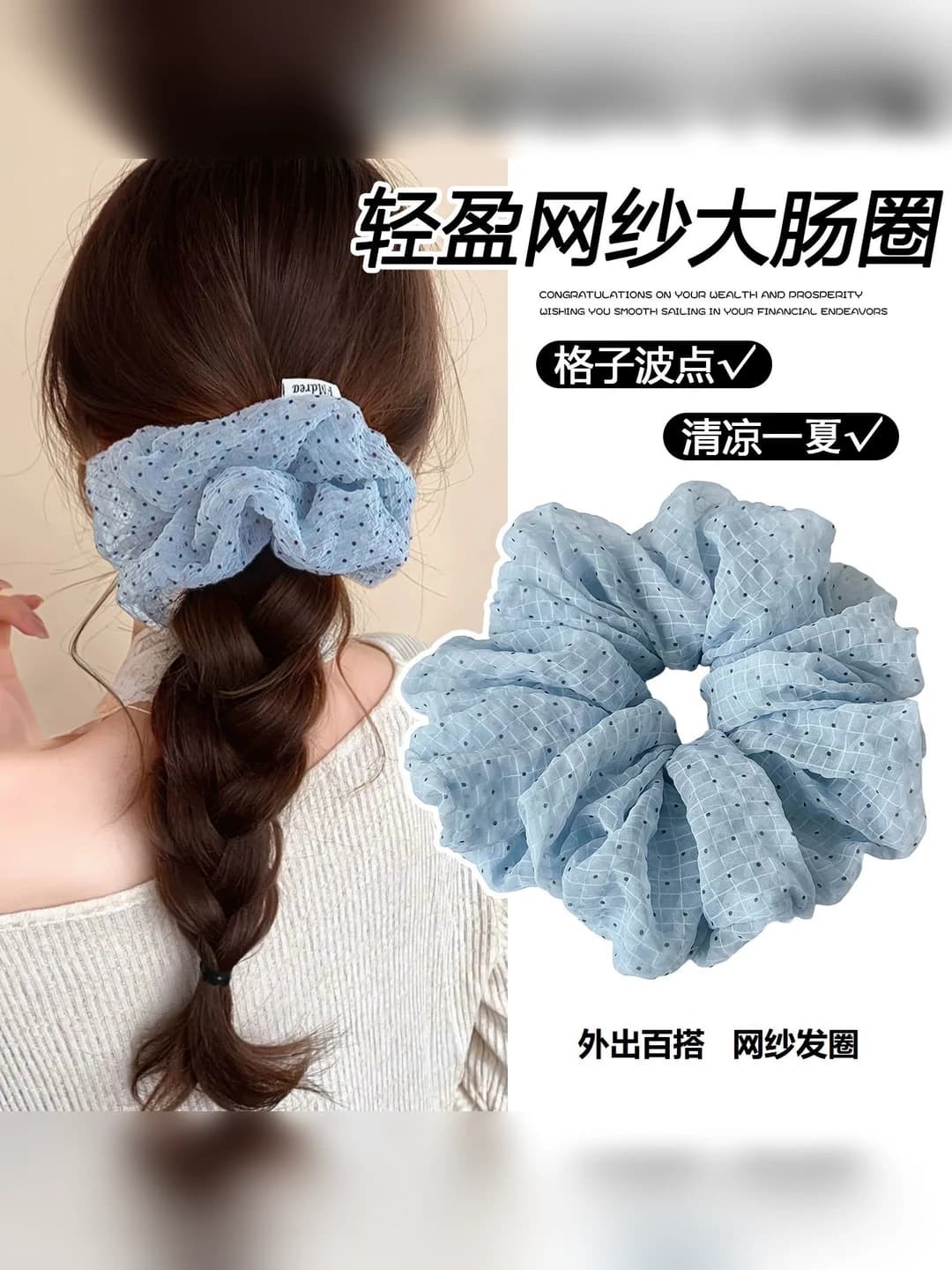 Women's large mesh bubble hair scrunchie
