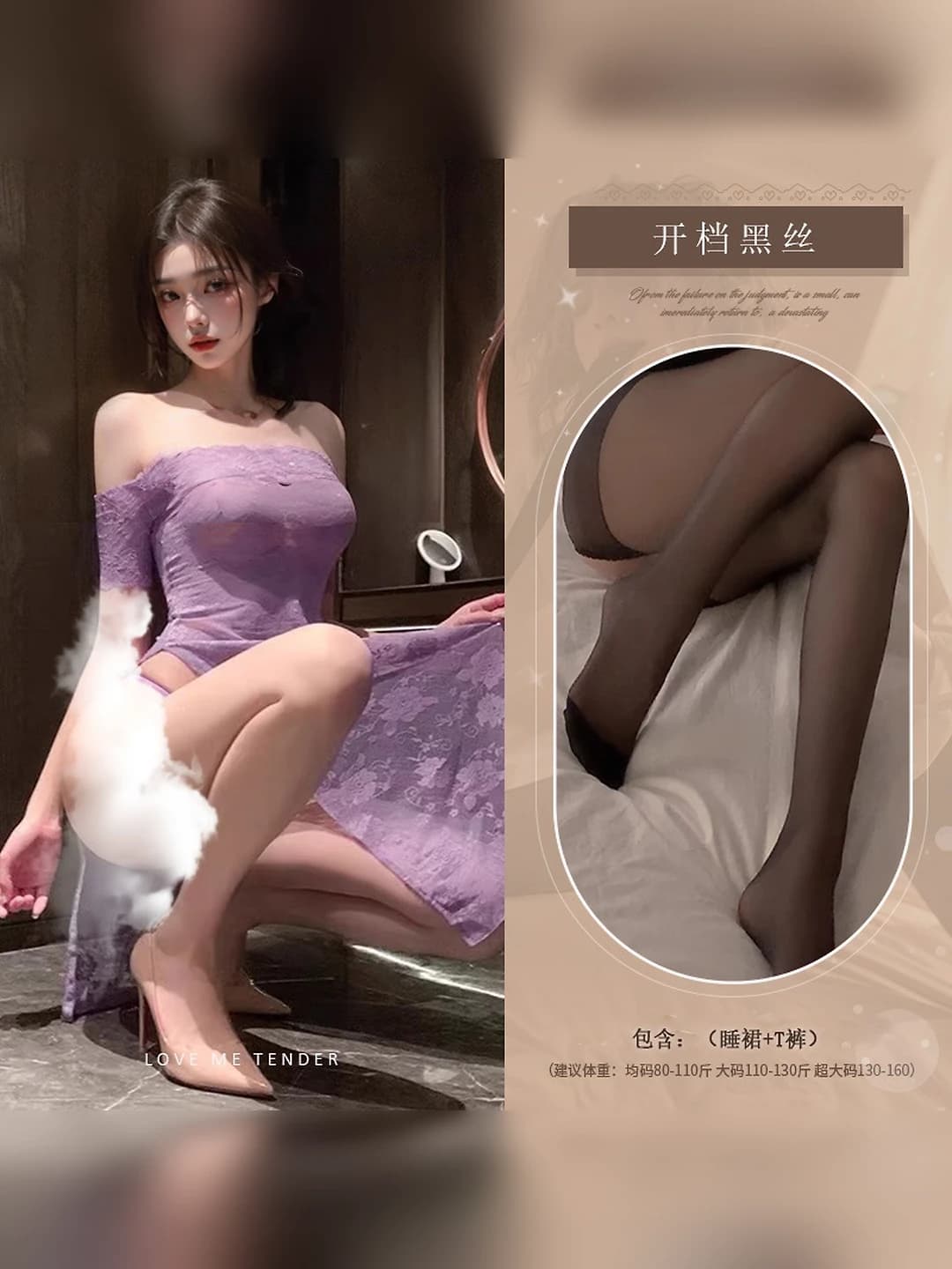 Purple lace sheer + open crotch black tights
