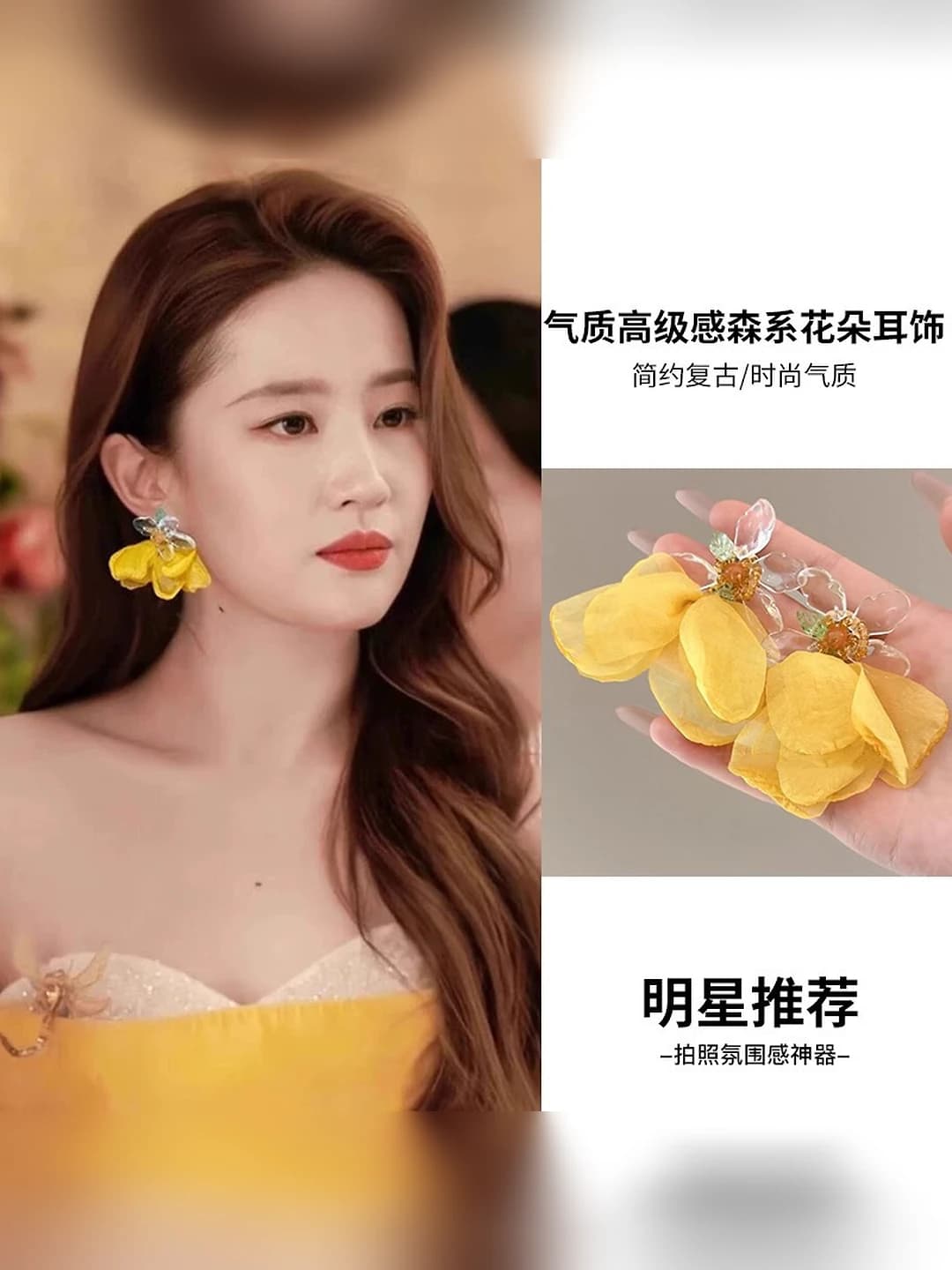 2# Yellow mesh floral earring
