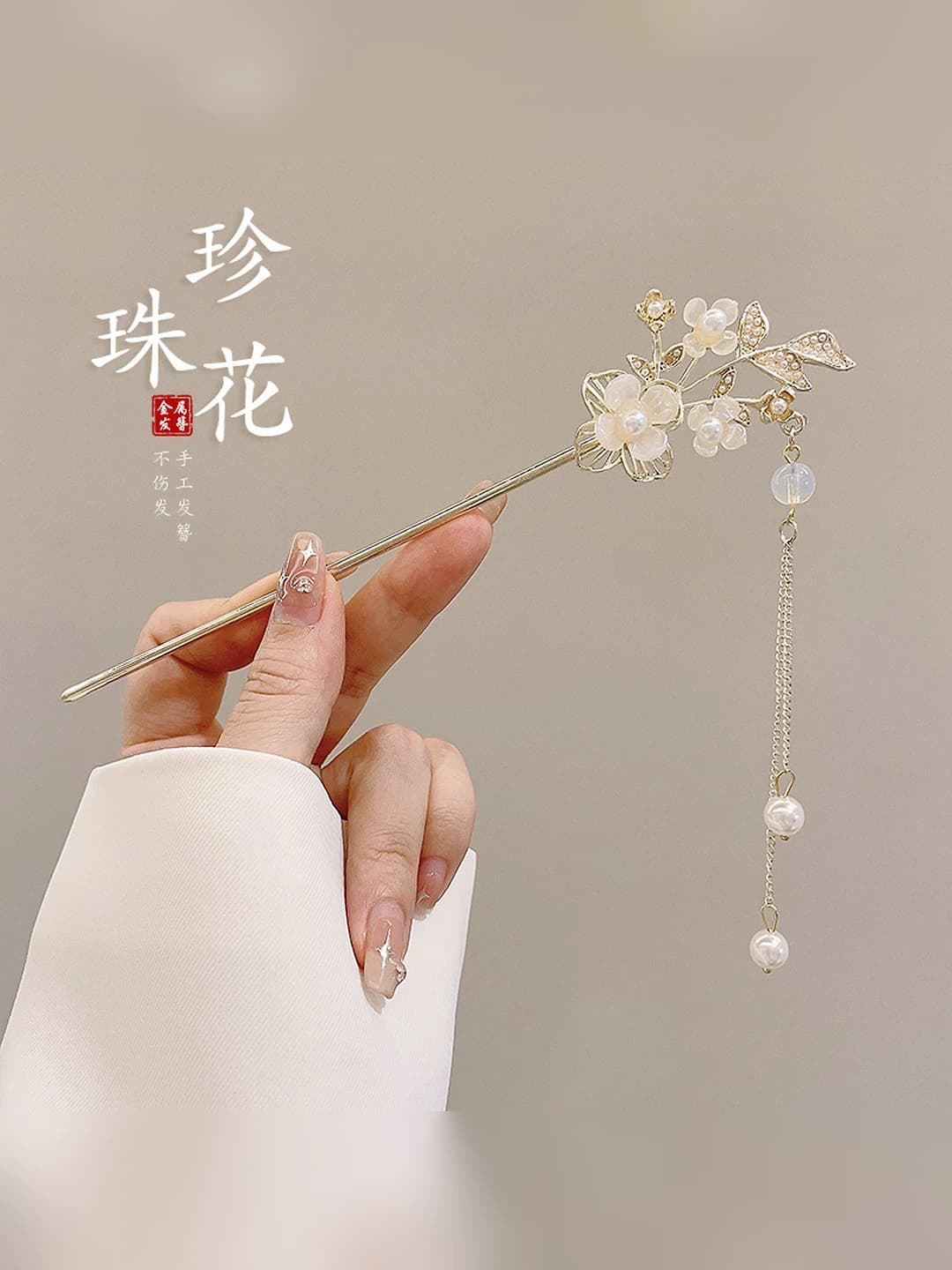 Gold pearl flower 17 cm