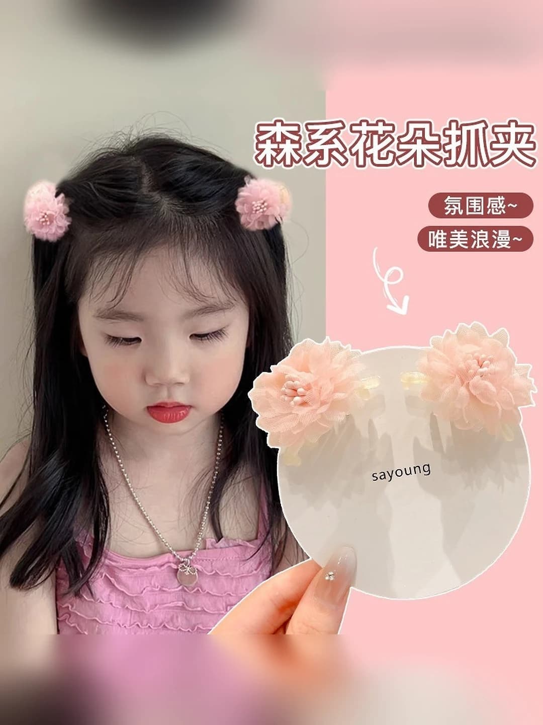 2# Pink pair clip (base ~4.5 cm)