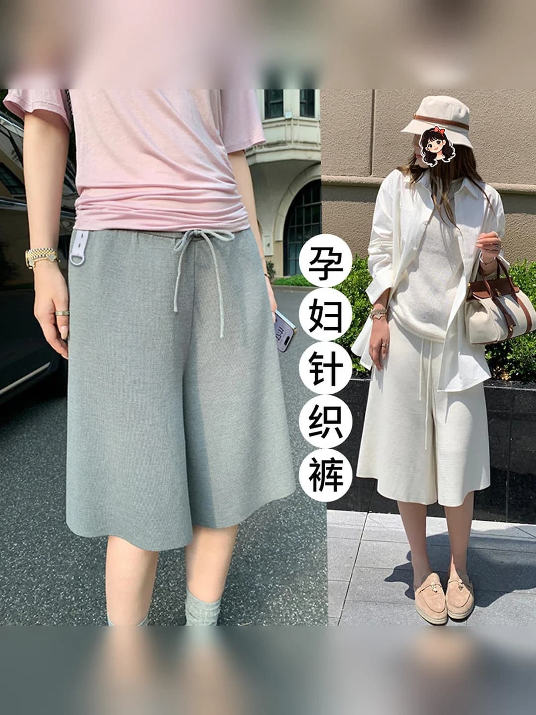 Women's maternity wide-leg cropped trousers, summer 2026, Korean style, straight cut, loose fit, knitted cotton