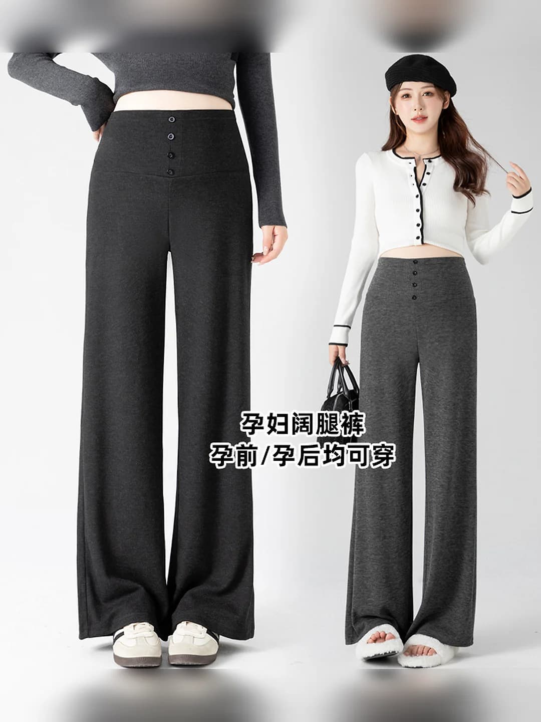 Women's maternity wide-leg trousers: 2026 spring-autumn, petite, slimming, high waist, loose fit, straight cut, belly support, polyester, regular thickness, glutinous-rice texture