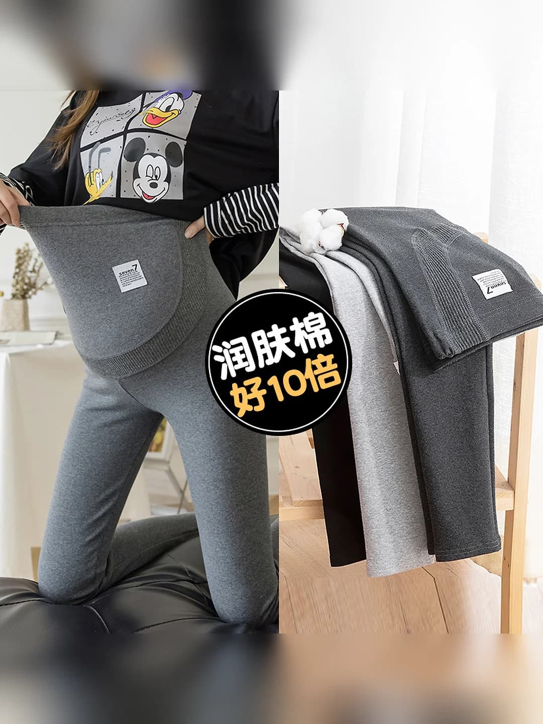 Women's maternity long trousers 2026: worn outdoors in autumn, casual youthful style, high stretch, does not squeeze the belly, belly support