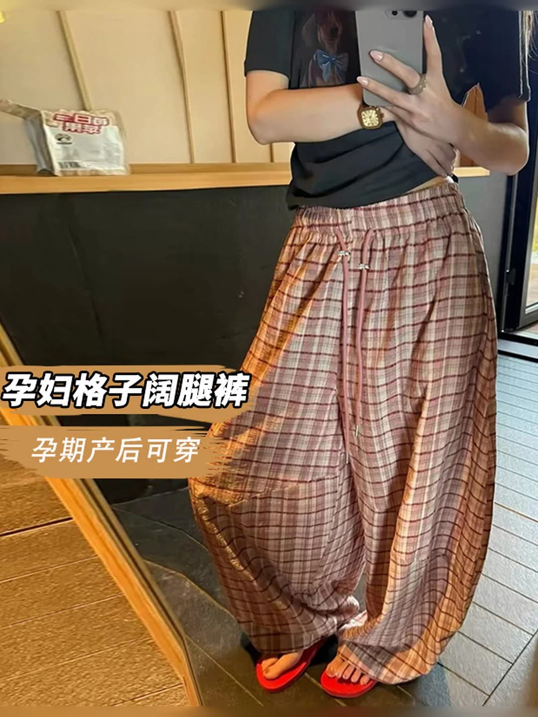Women's 2026 summer thin plaid wide-leg maternity trousers, retro, loose fit, casual, high waist, cotton-polyester