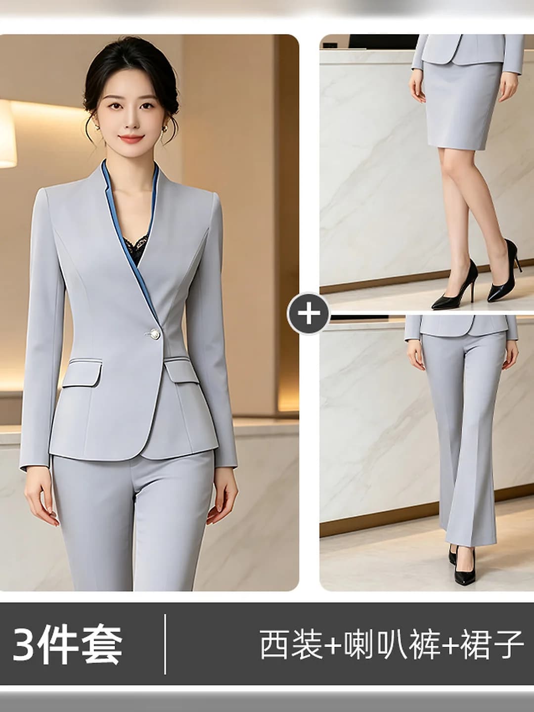 Grey suit + flared pants + skirt, 3-piece