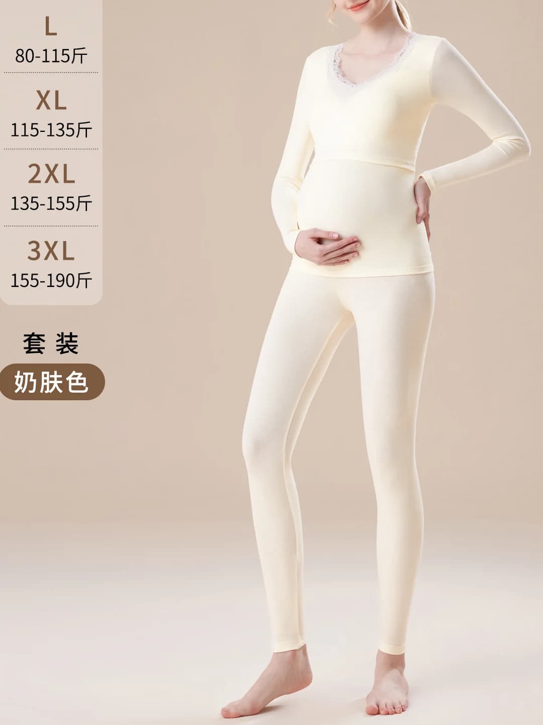 Milky nude set (no bra needed)