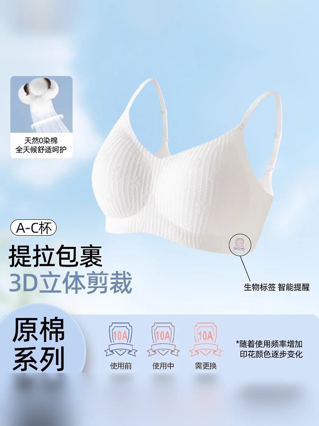 Women's bra in natural raw cotton — undyed cotton, seamless, soft support, breathable, gathering, side-breast tuck, anti-sag, wire-free