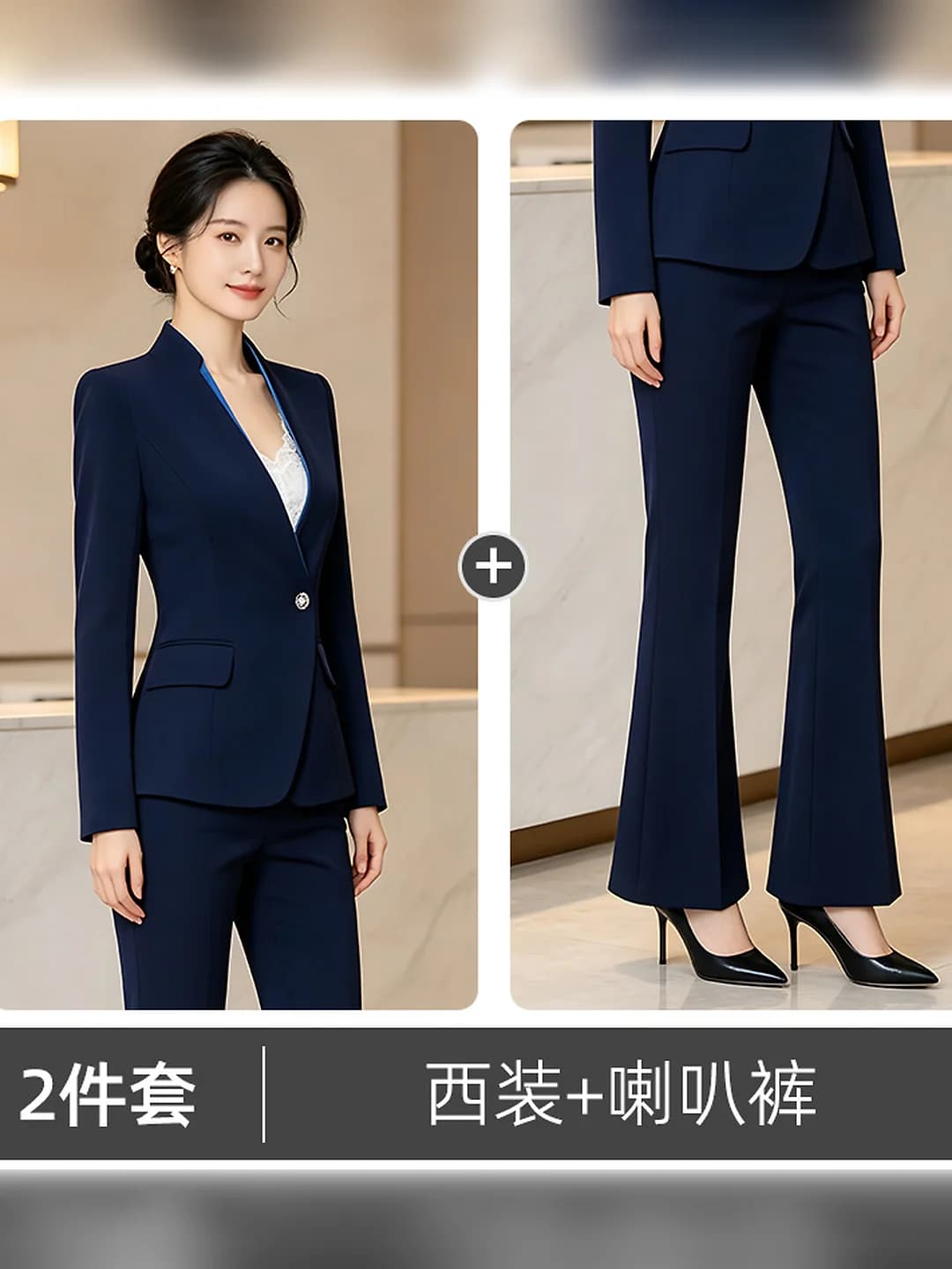 Blue suit + flared pants, 2-piece