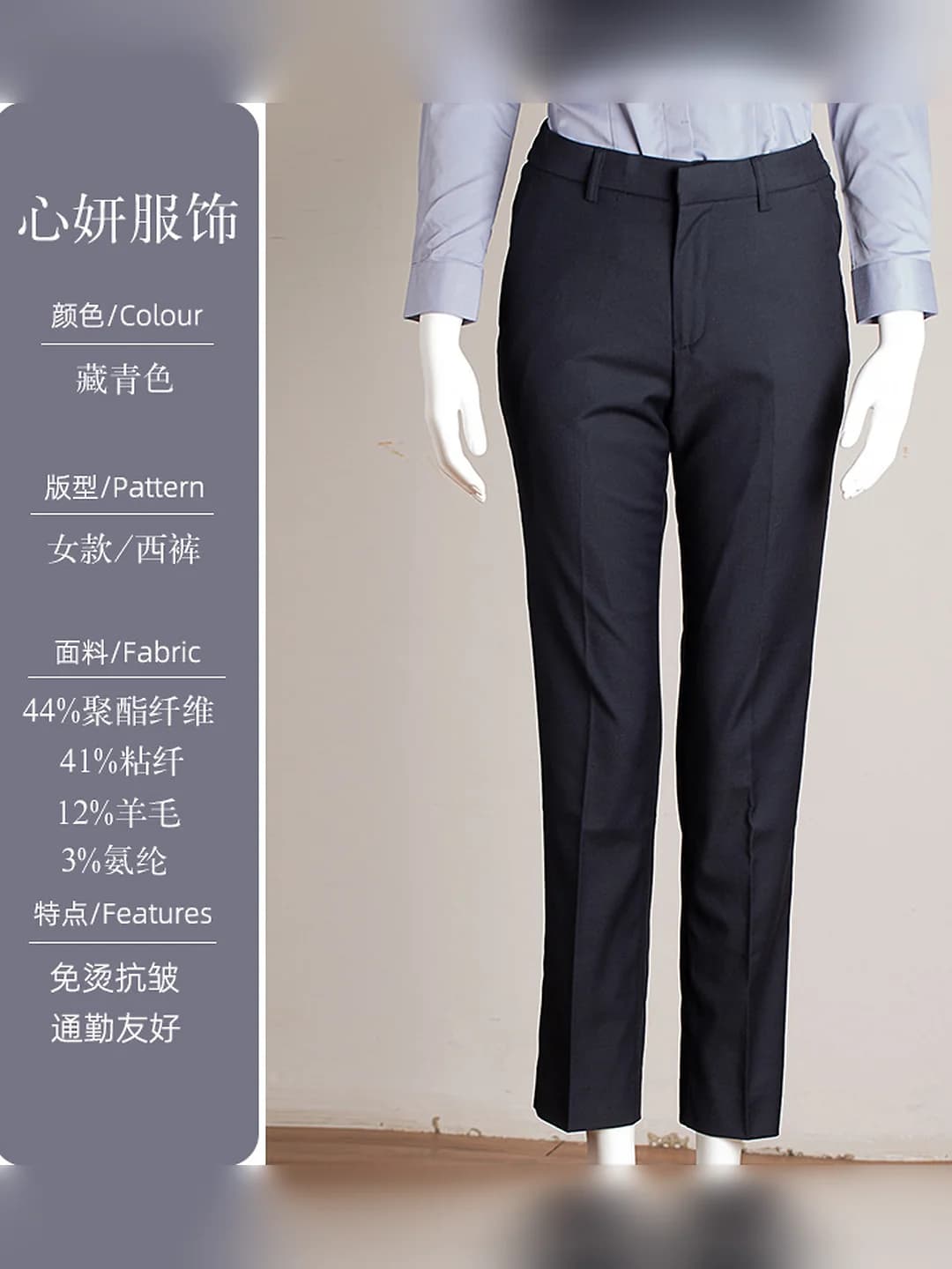Women's navy pants