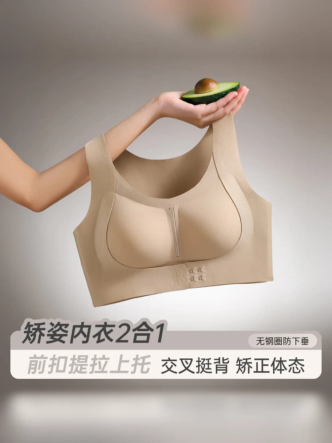 Women's summer thin sports bra: plus size, no underwire, push-together, anti-sag, lift, open back, front closure