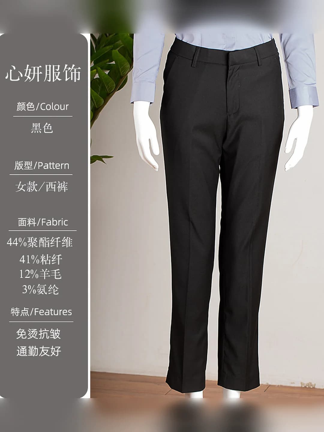 Women's black pants