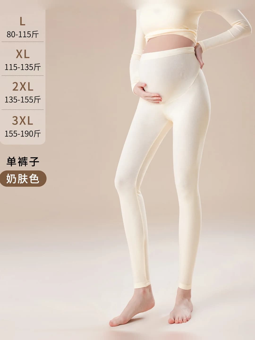 Milky nude trousers