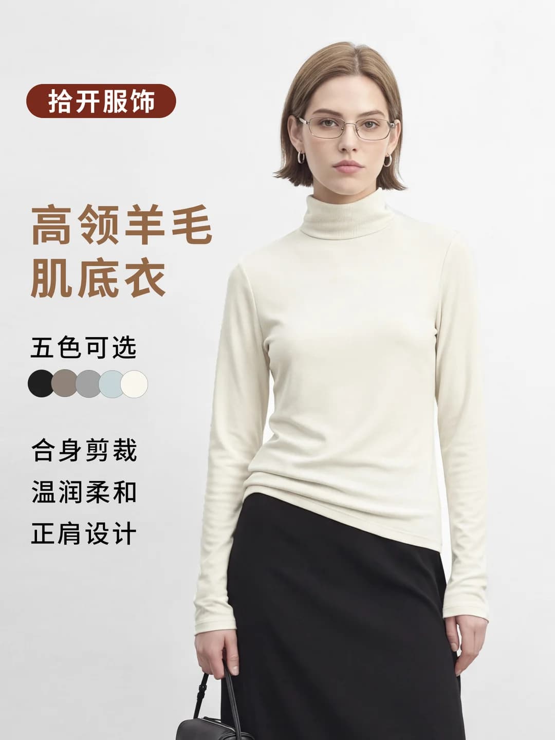 Women's autumn wool-blend high-neck turtleneck, solid colour, slim fit, slimming, minimalist base layer