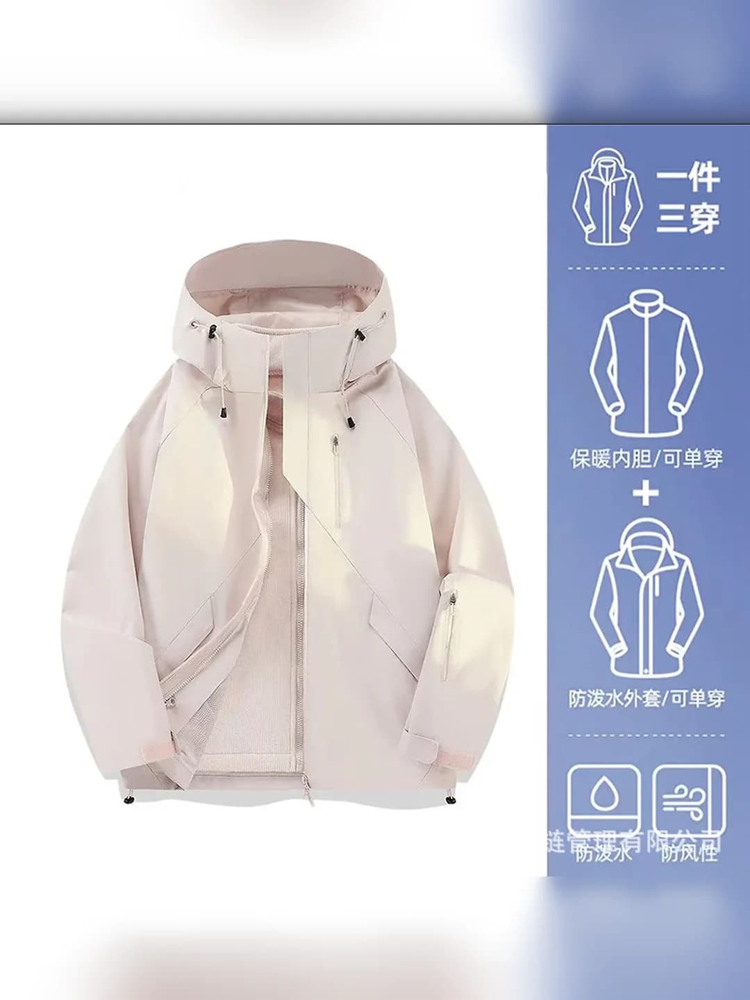 Unisex, jelly pink, 3-in-1