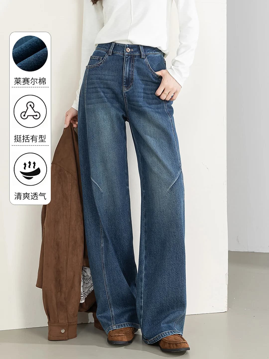 Women's blue wide and flared jeans: retro autumn style in a soft-drape lyocell (Tencel) blend, panelled cut, loose fit, high waist, slimming silhouette, floor-length, plus size