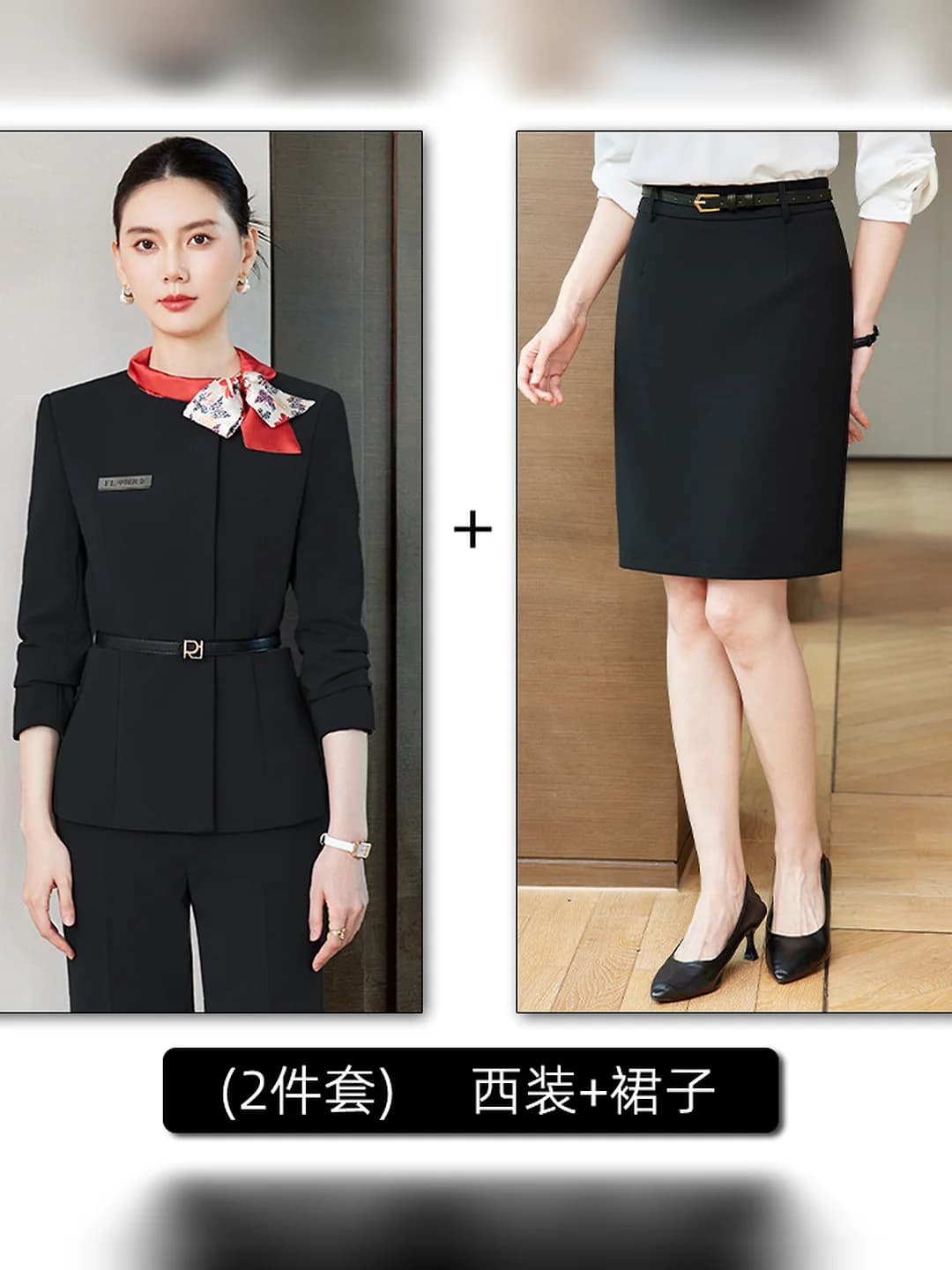 Style C, black suit + skirt, 2-piece
