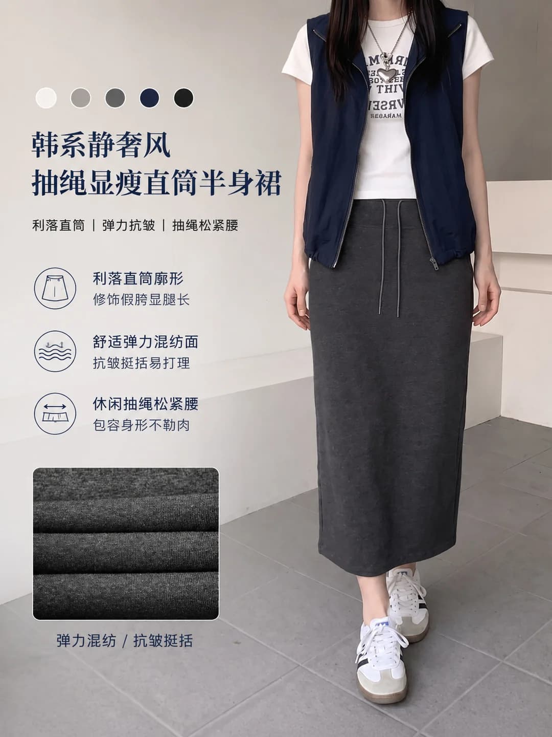 Women's knit midi skirt: elastic waist with drawstring, stretch, straight cut, back slit, mid-length