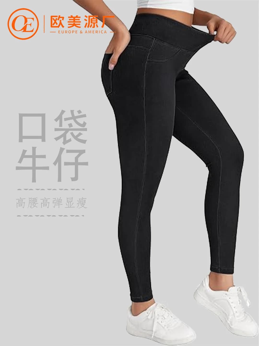 Women's high-waist stretch jeans-style jeggings, micro-flare, tummy control, hip-lifting, slimming, spring-summer