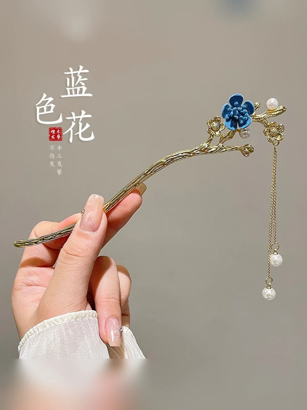 Flocked blue plum blossom tassel