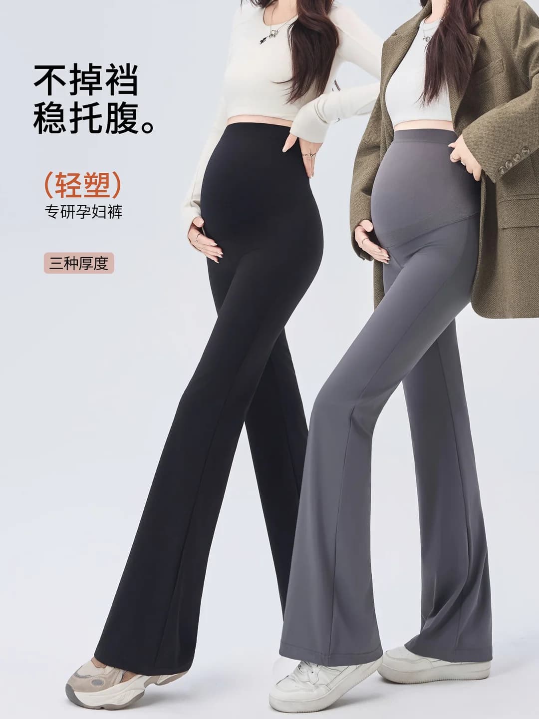 Women's maternity micro-flare shark pants: spring-autumn, outer wear, thin, casual, belly support, non-constricting, early pregnancy, regular thickness, long, high waist, nylon (polyamide), all-season