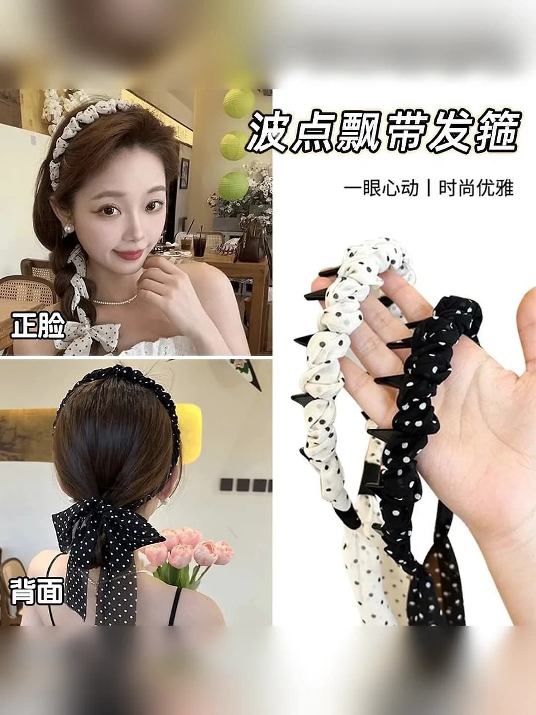White polka dot + Black polka dot