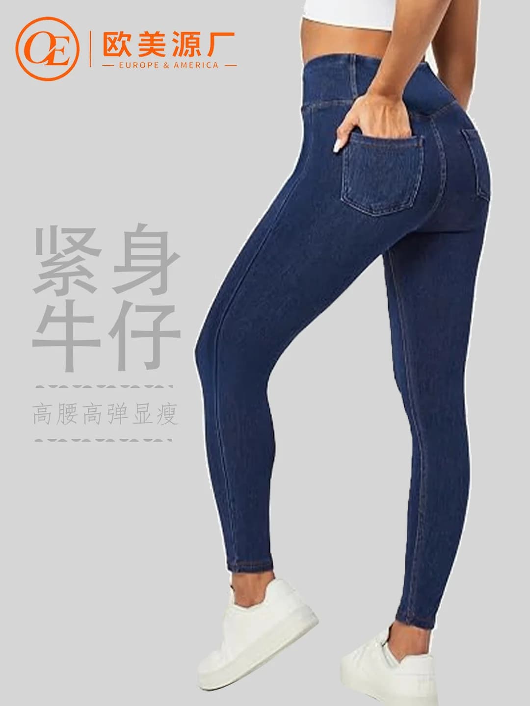 Women's high-waist stretch skinny jeans-style jeggings, hip-lifting, slimming, slim fit, full-length trousers