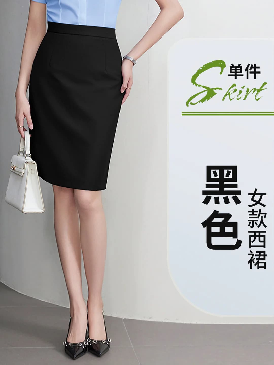 Black midi skirt