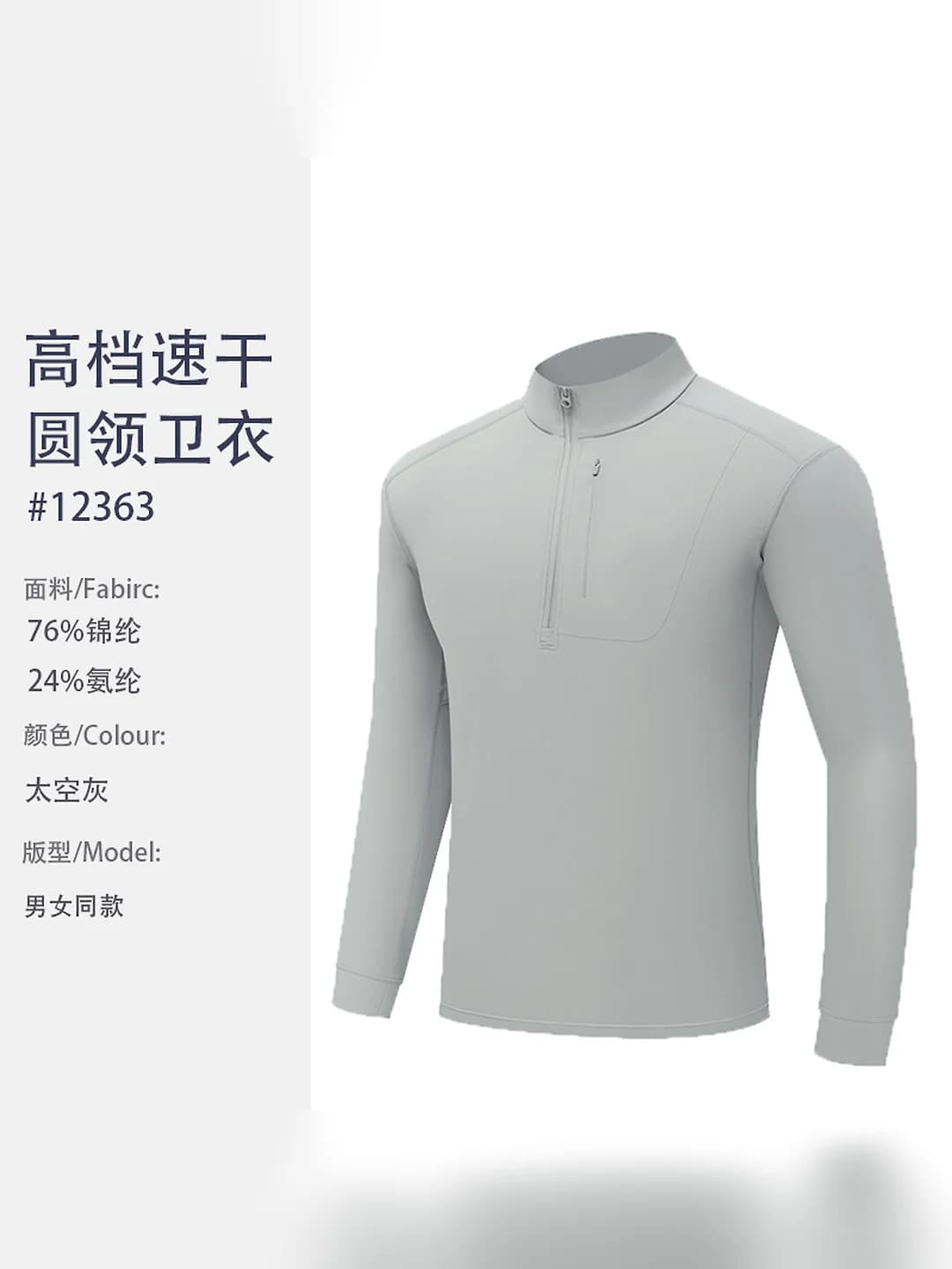 12363 sweatshirt, space grey