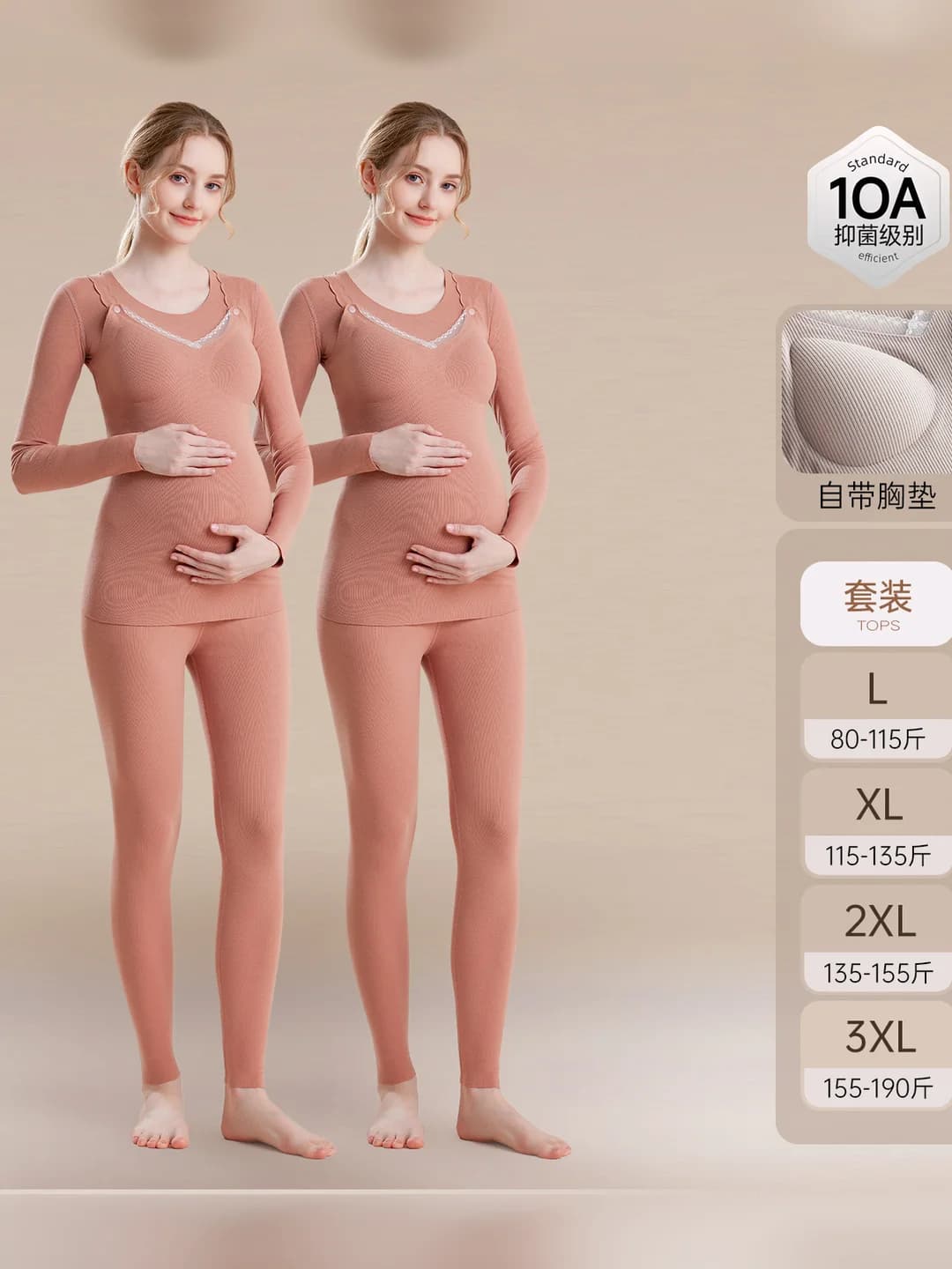 Set: powder pink + powder pink