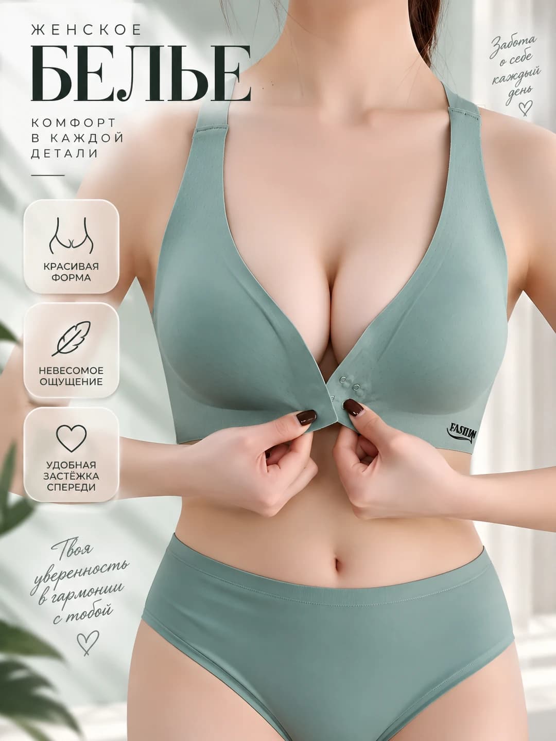 Women's front-closure wireless bra, V-neck, spring-summer