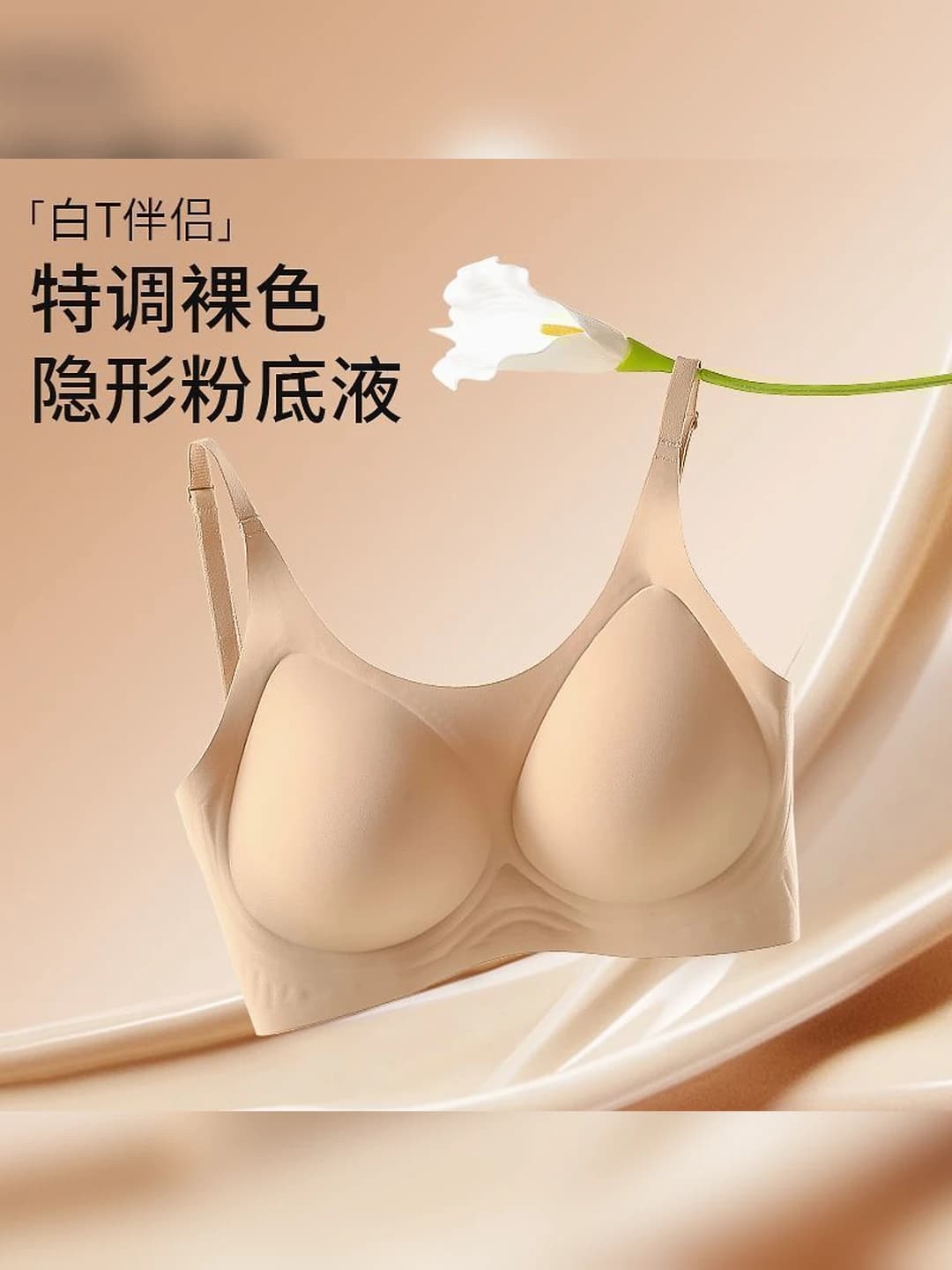Seamless women's bra, plus size, full coverage, wire-free, breathable, side fat control, U-back design