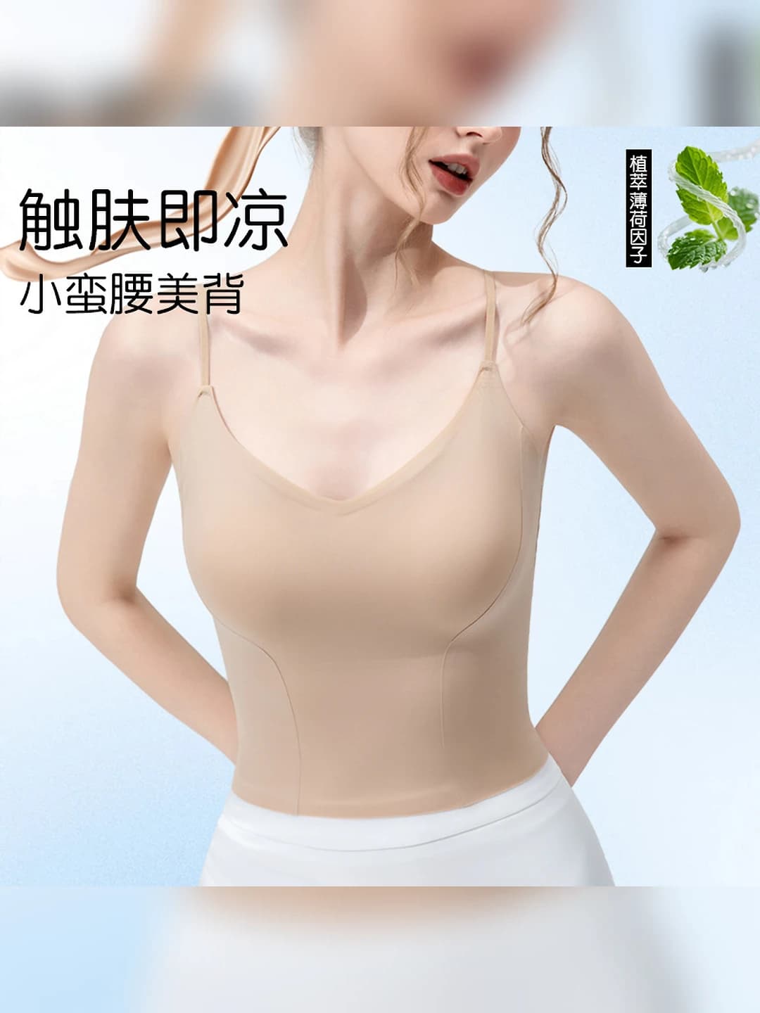 Women's summer thin seamless V-neck shapewear camisole, waist-length, can be worn outside